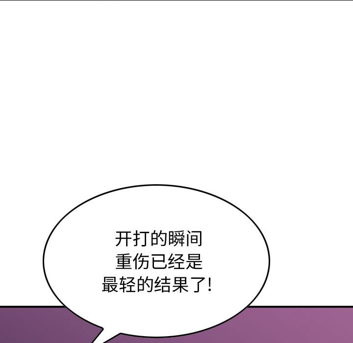 第111話 - 第124张
