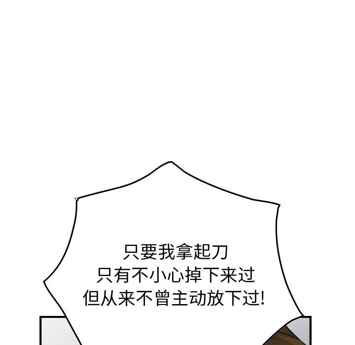 第111話 - 第126张