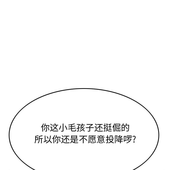 第111話 - 第128张
