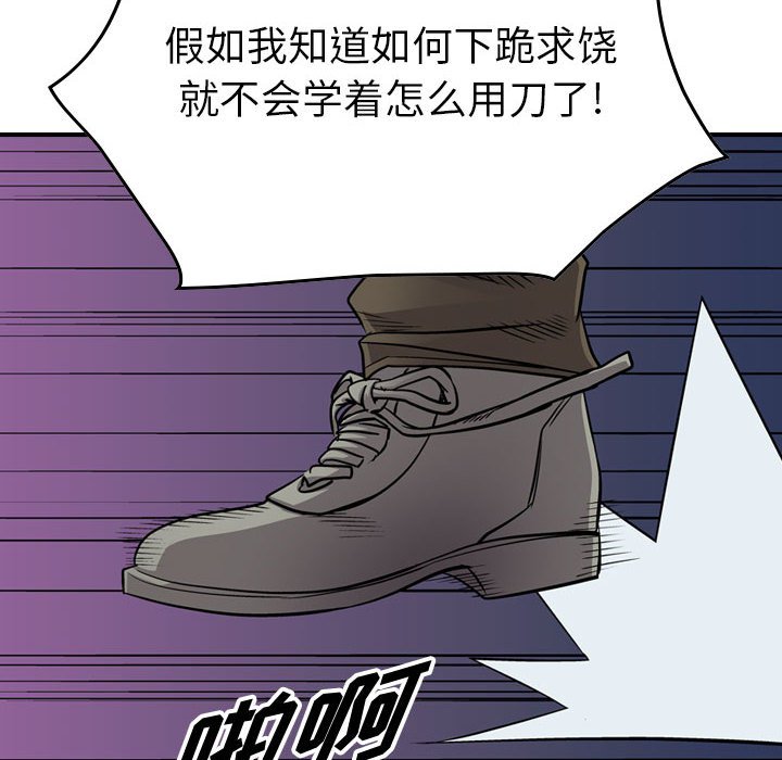第111話 - 第131张