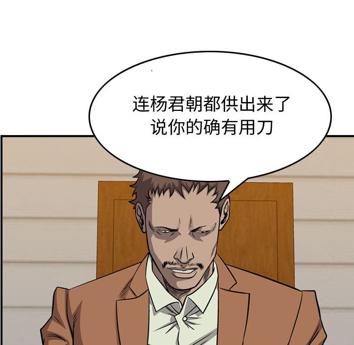 第111話 - 第18张