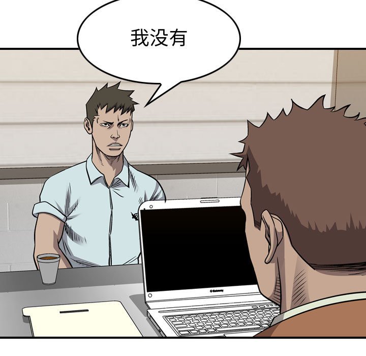 第111話 - 第20张