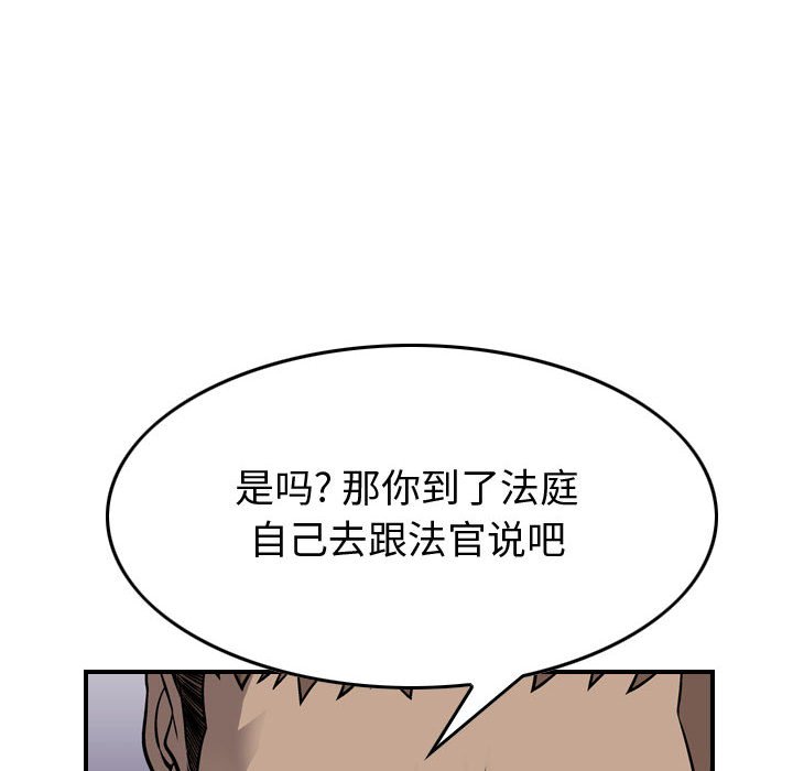 第111話 - 第21张