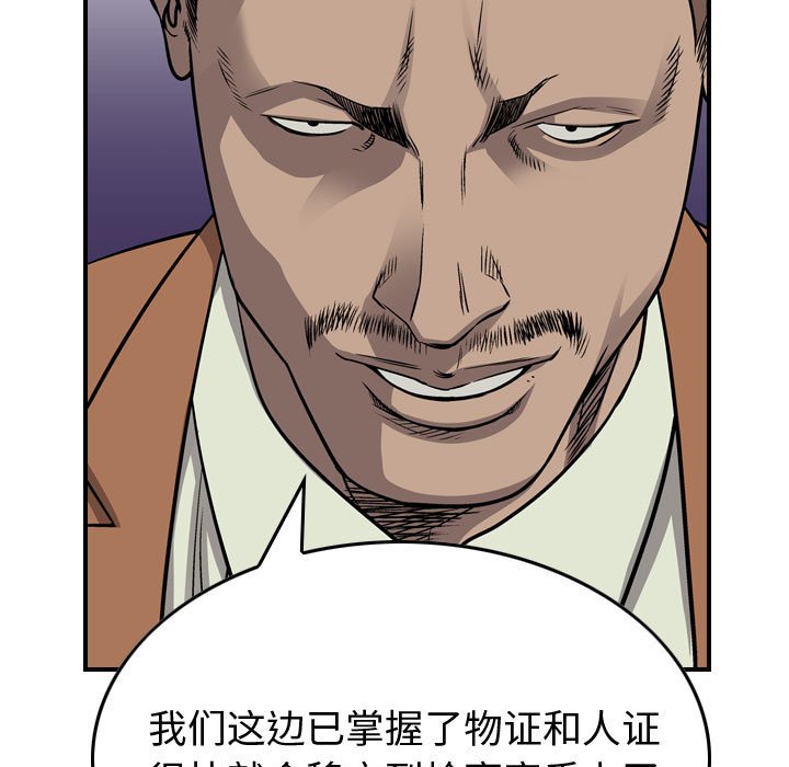 第111話 - 第22张