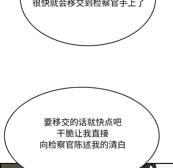 第111話 - 第23张