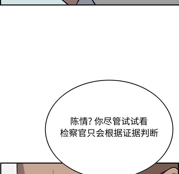 第111話 - 第25张