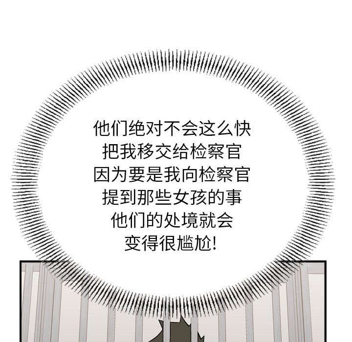 第111話 - 第29张