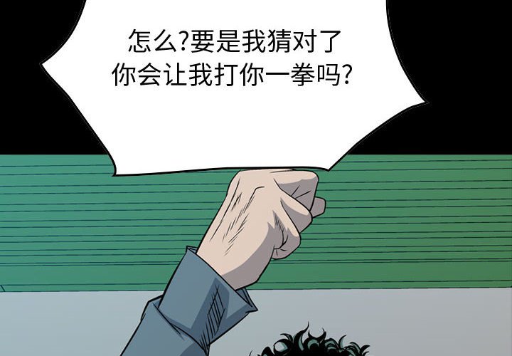 第111話 - 第3张