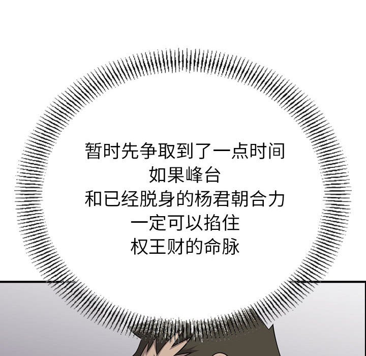 第111話 - 第31张