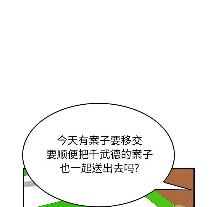 第111話 - 第33张