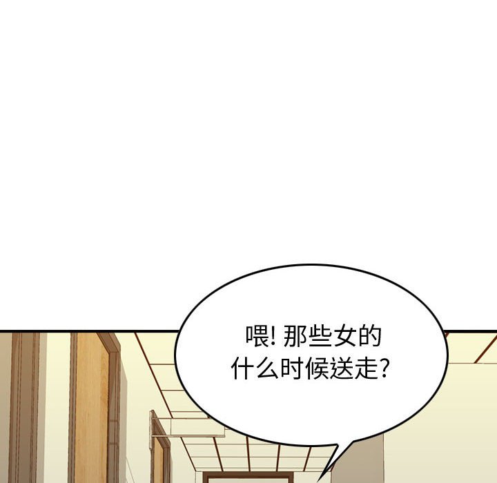 第111話 - 第39张