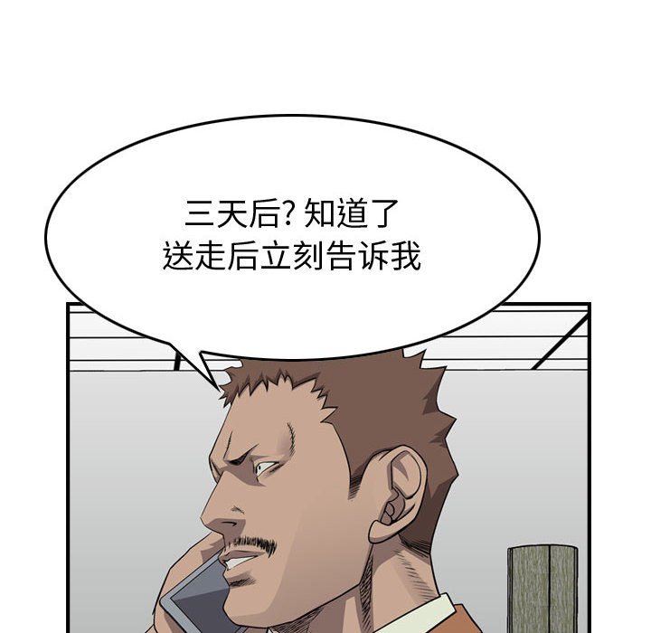第111話 - 第41张