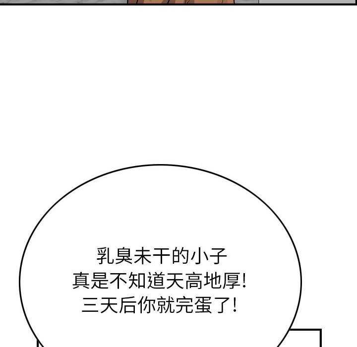 第111話 - 第44张