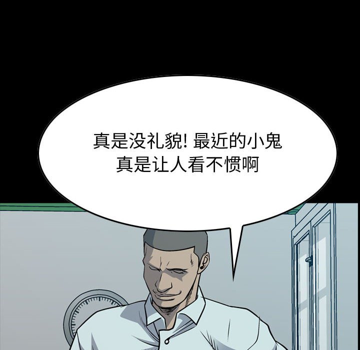 第111話 - 第5张