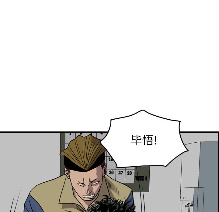 第111話 - 第50张