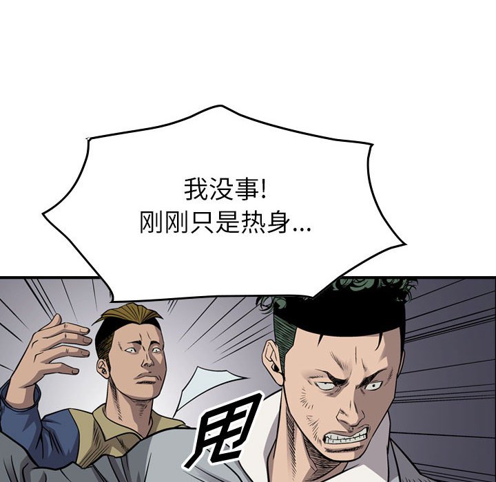 第111話 - 第52张