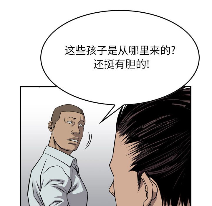 第111話 - 第56张