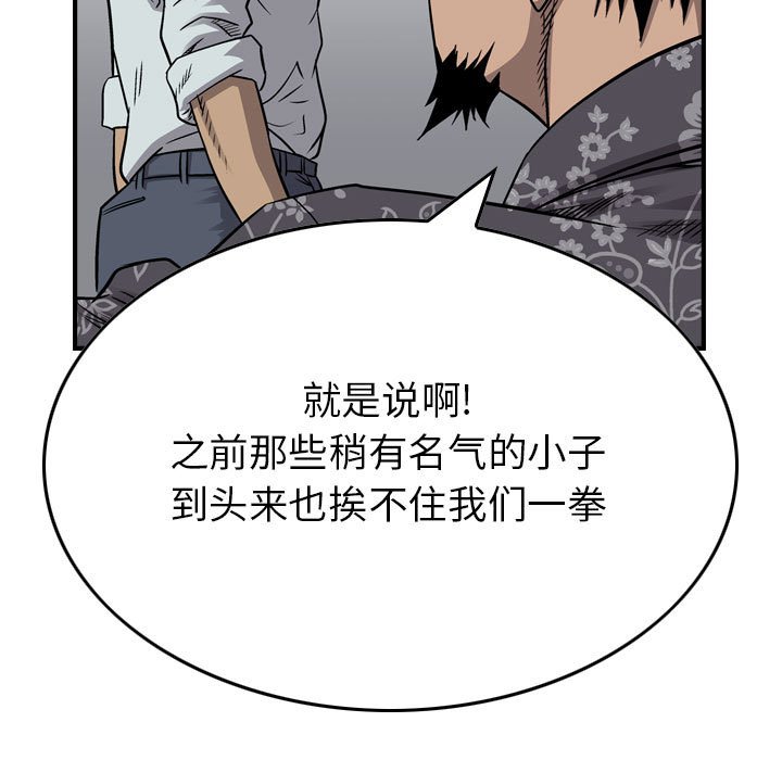 第111話 - 第57张