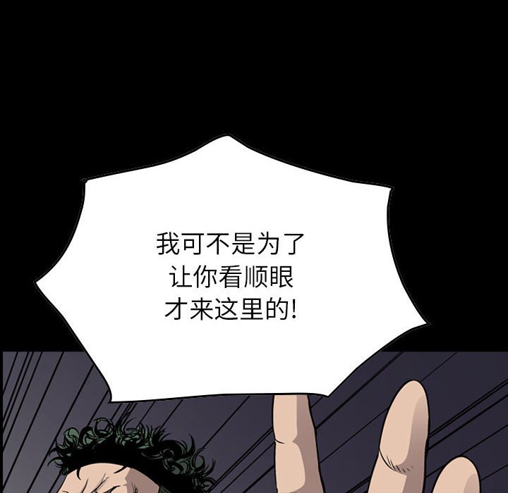 第111話 - 第7张