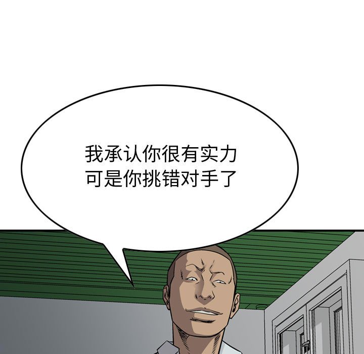 第111話 - 第73张