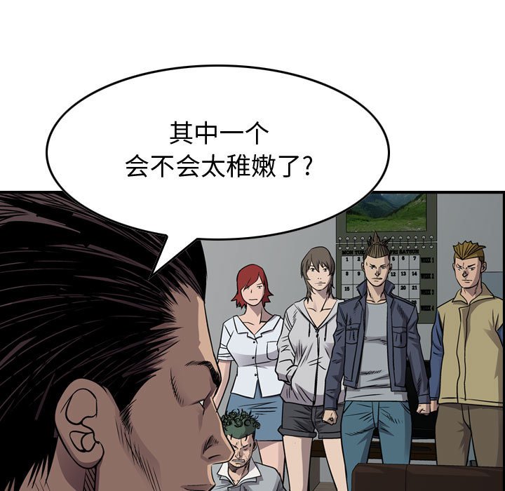 第111話 - 第77张
