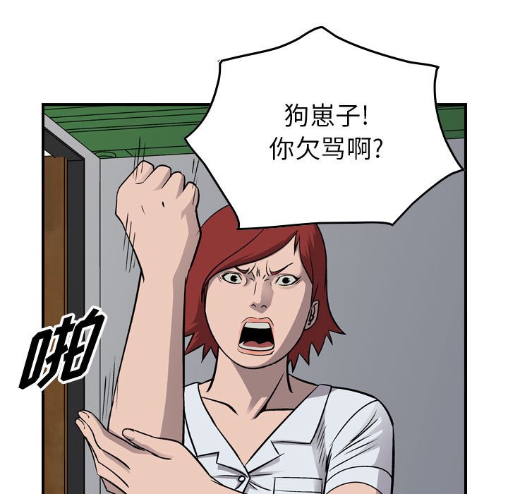 第111話 - 第79张