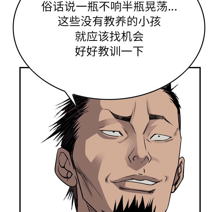 第111話 - 第81张