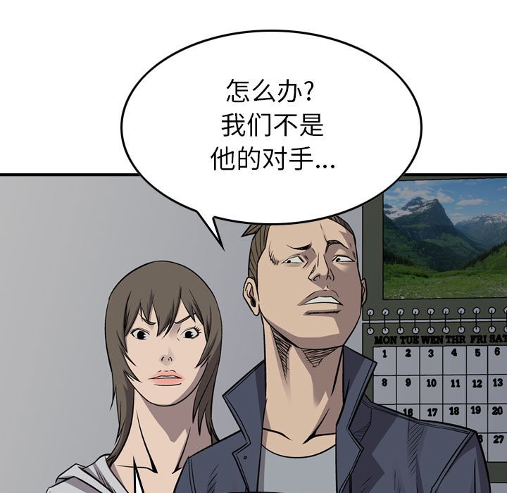 第111話 - 第83张