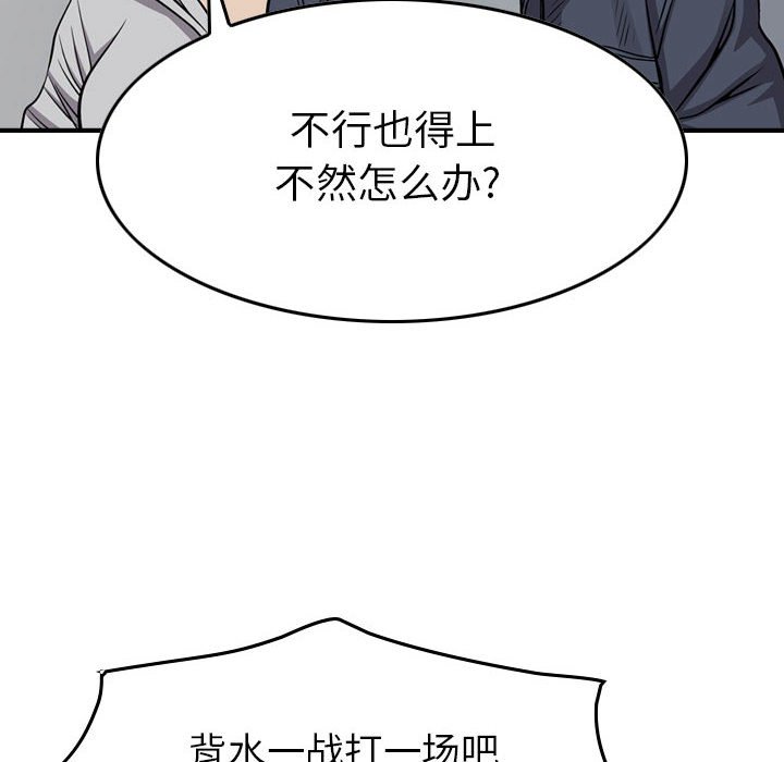 第111話 - 第84张