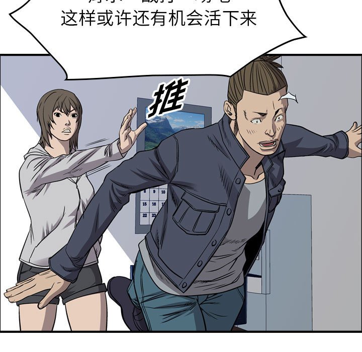 第111話 - 第85张