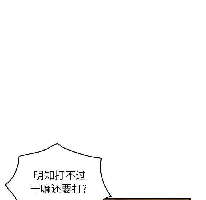 第111話 - 第86张