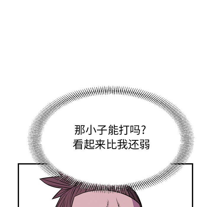 第111話 - 第90张