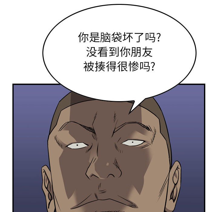 第111話 - 第96张