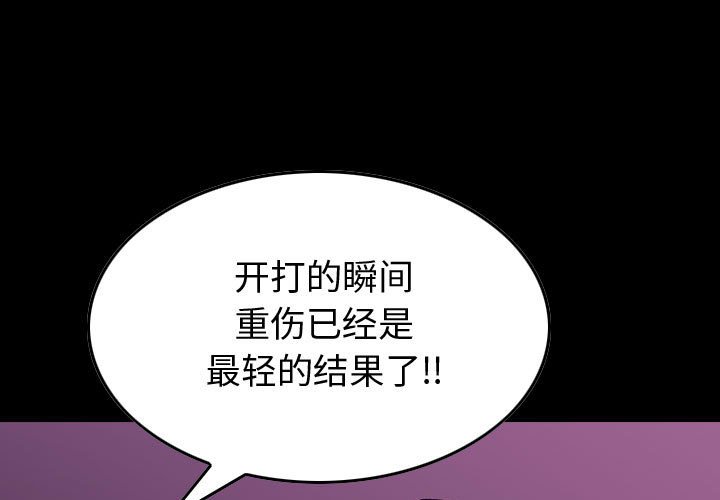 第112話 - 第0张