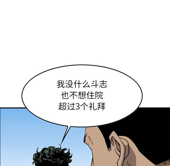 第112話 - 第104张
