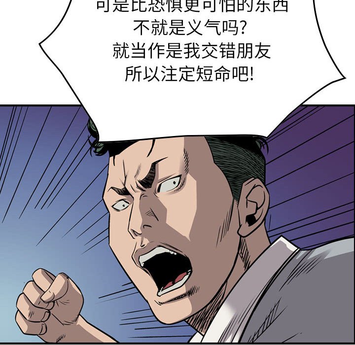 第112話 - 第106张