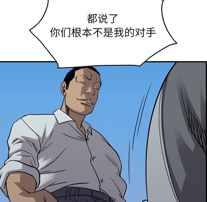 第112話 - 第110张