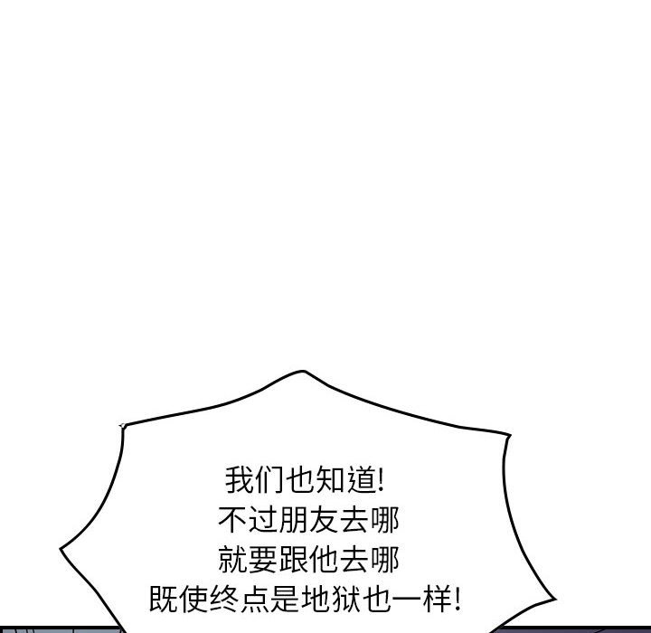 第112話 - 第112张