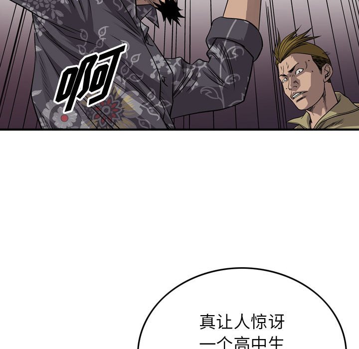 第112話 - 第20张