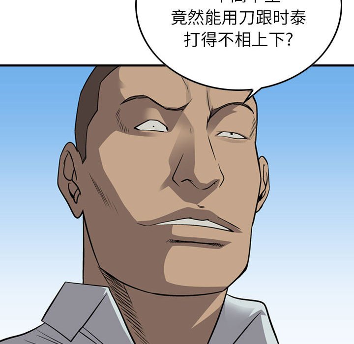 第112話 - 第21张