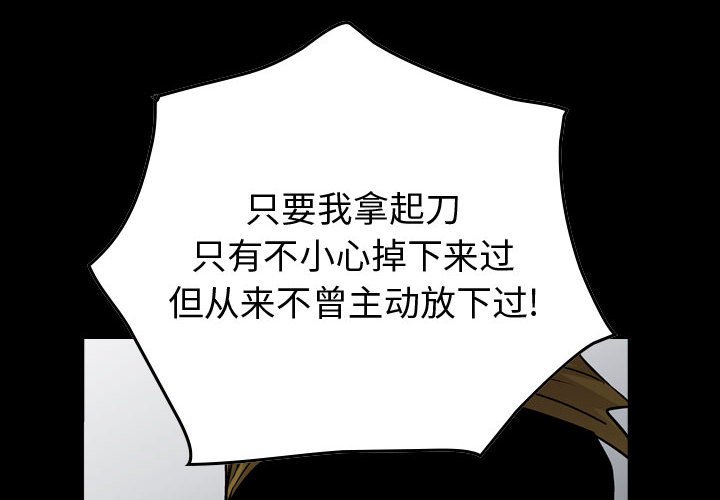 第112話 - 第3张