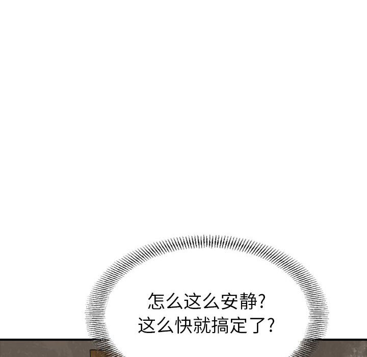 第112話 - 第35张