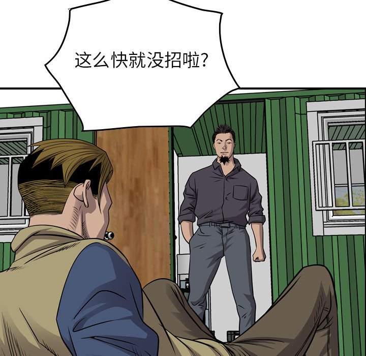 第112話 - 第43张
