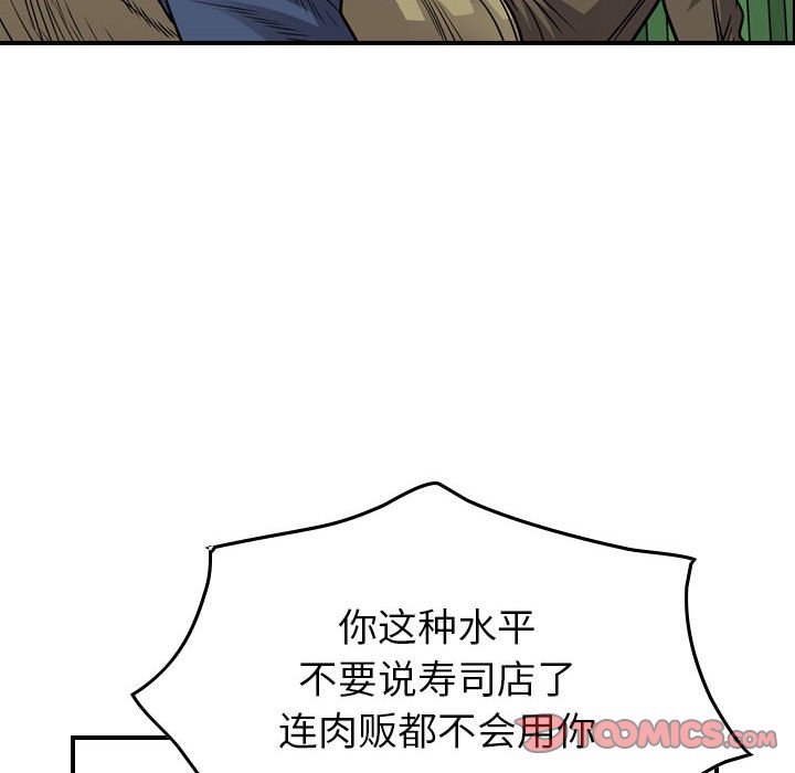 第112話 - 第44张