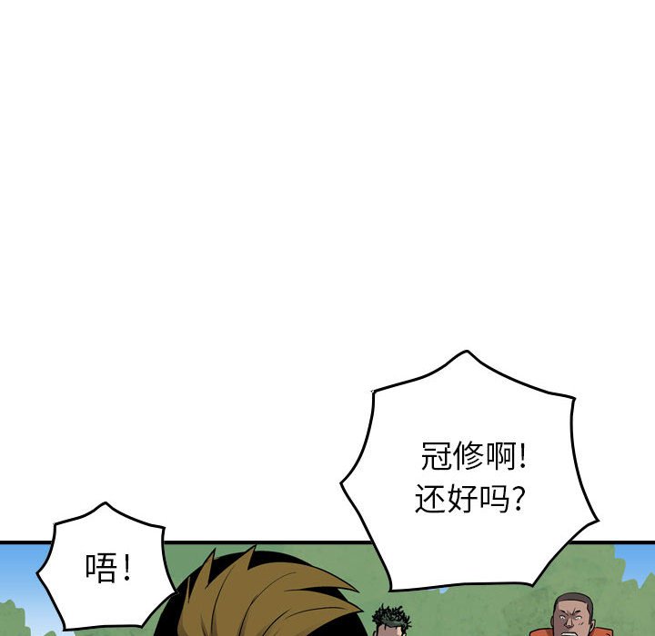 第112話 - 第46张