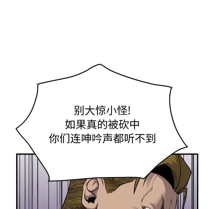 第112話 - 第48张
