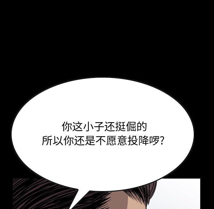 第112話 - 第5张