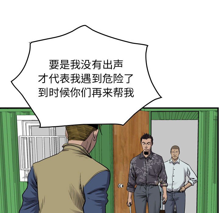第112話 - 第50张