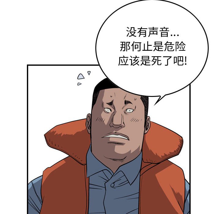 第112話 - 第52张