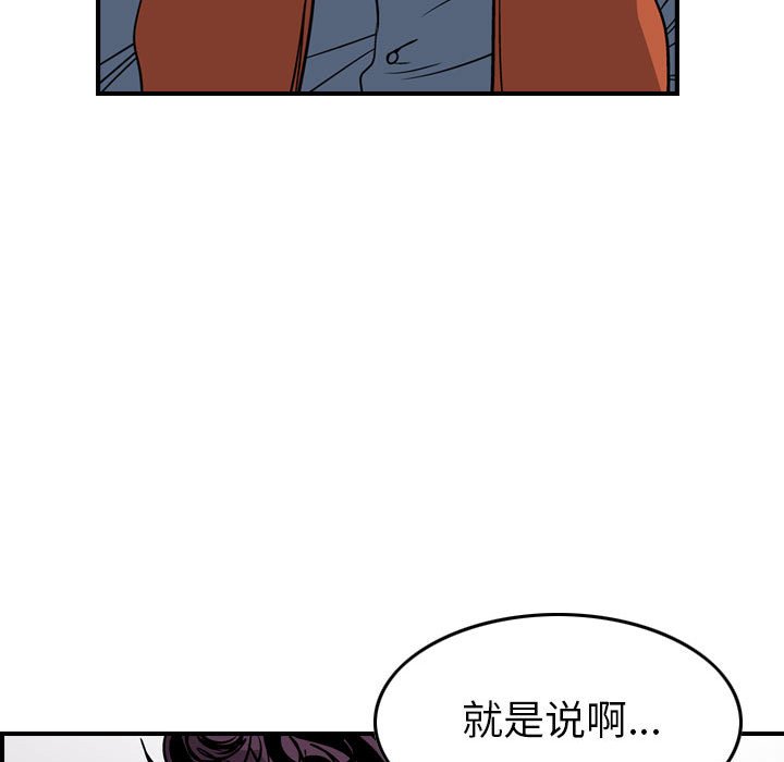 第112話 - 第53张
